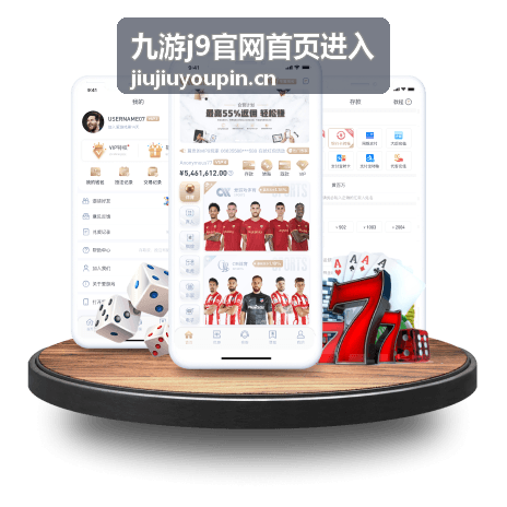 九游j9官网服务升级