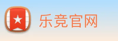 乐竞官网 logo
